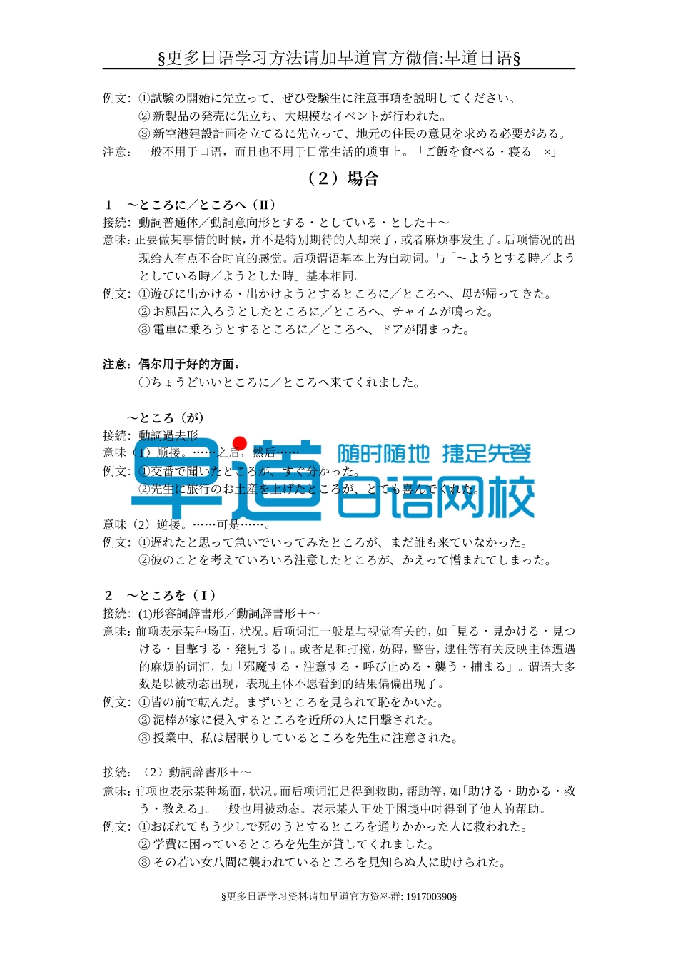 基准二级语法.doc_第2页