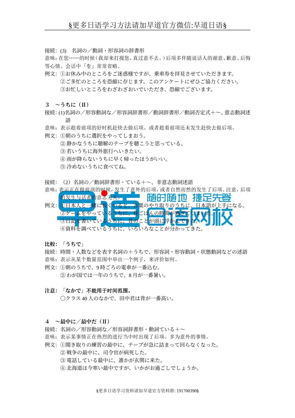 基准二级语法.doc_第3页