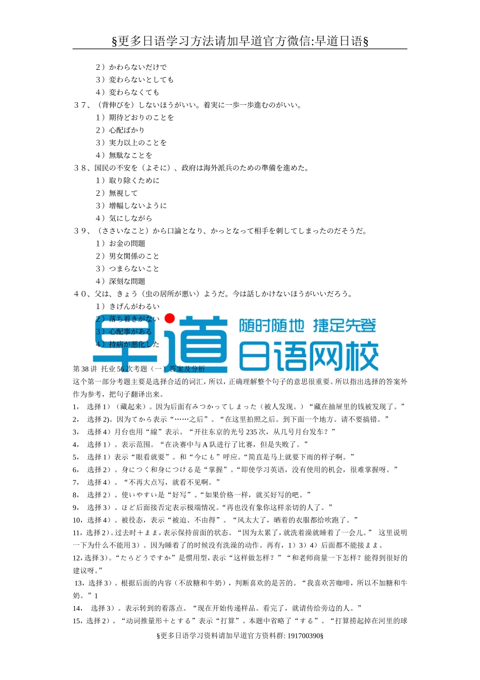 日本語テスト（推荐）.doc_第3页