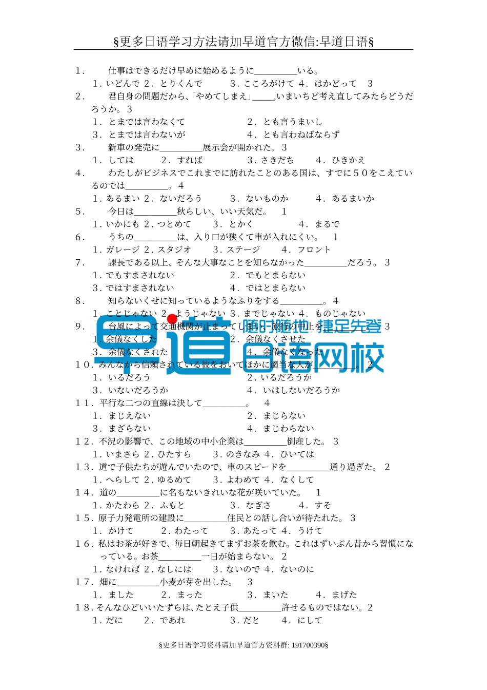 历年真题错误收集.doc_第1页