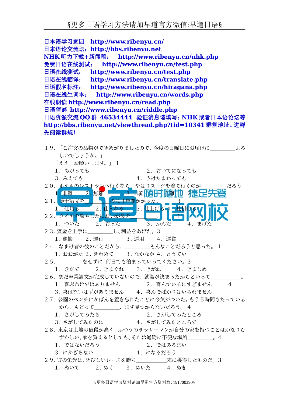 历年真题错误收集.doc_第2页