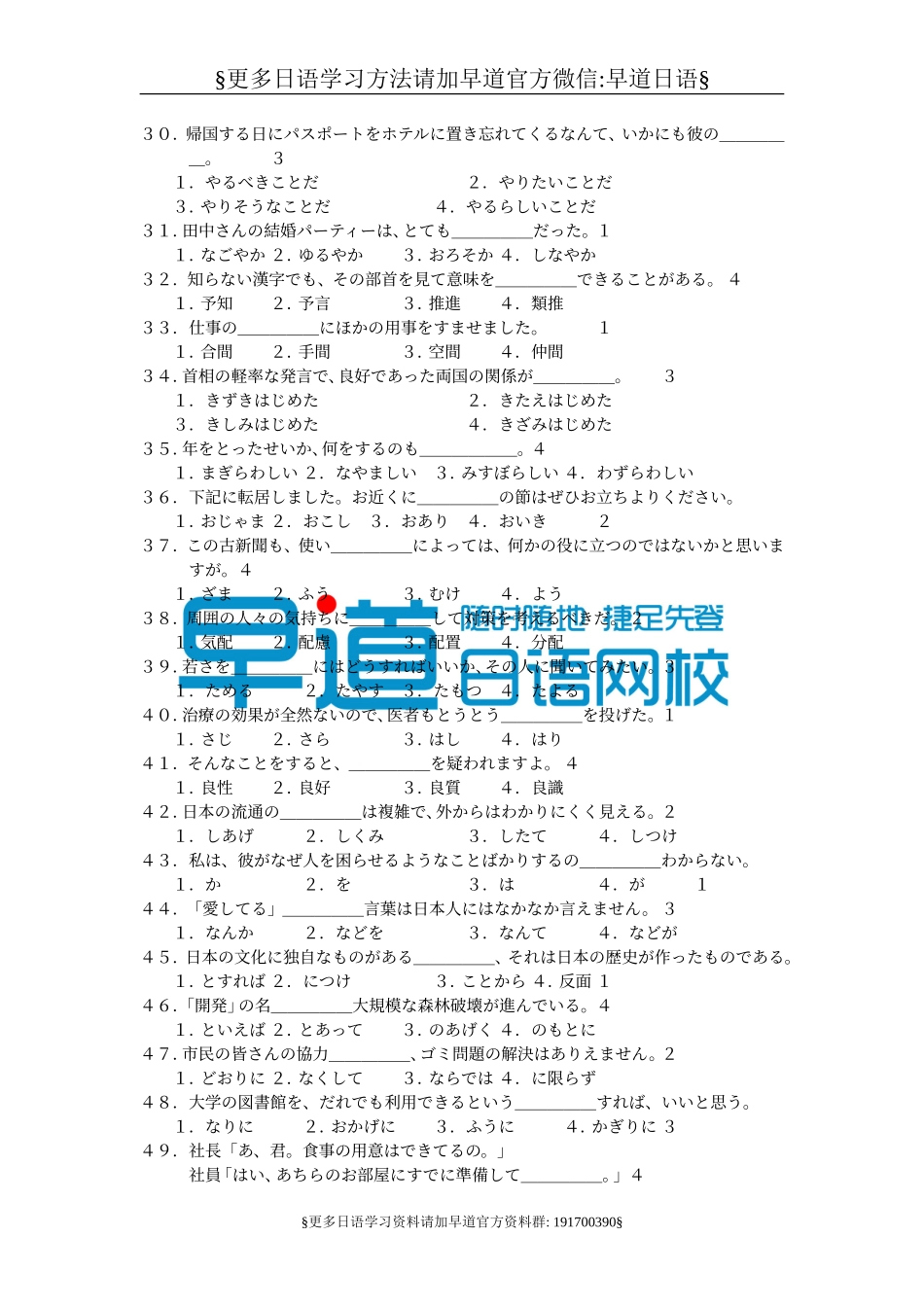 历年真题错误收集.doc_第3页