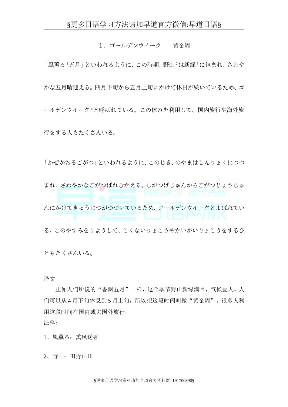 日语阅读328篇(含文章平假名)（推荐）.doc_第1页