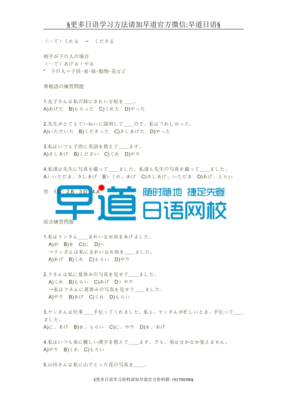 三級日本語文法与习题全集.doc_第2页