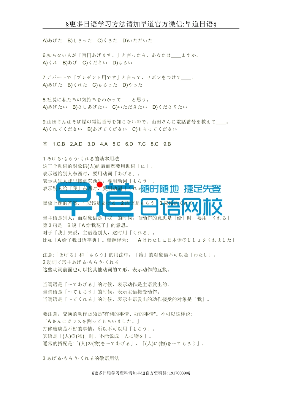 三級日本語文法与习题全集.doc_第3页