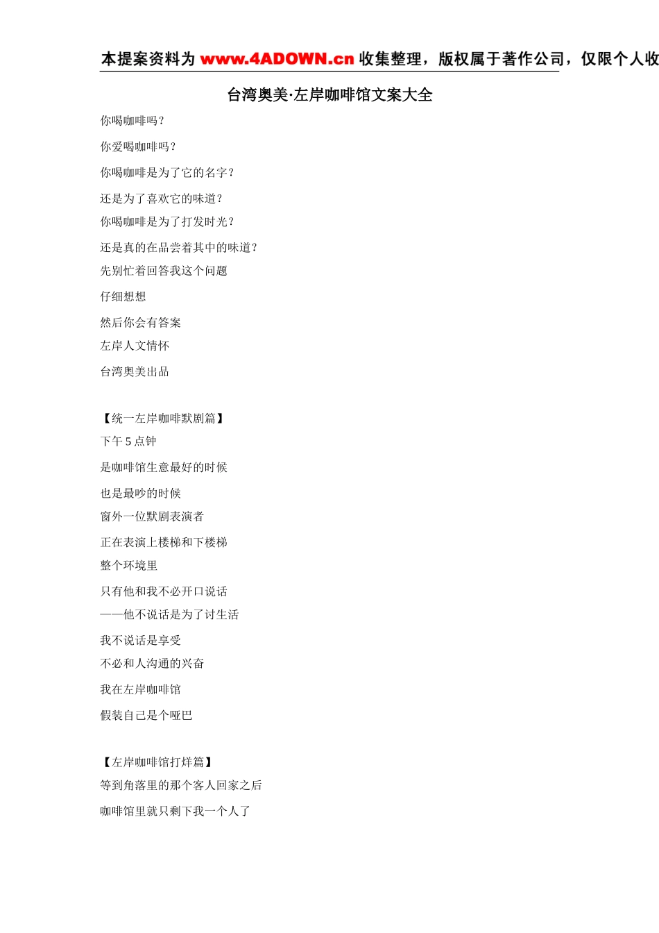 台湾奥~1.DOC_第1页