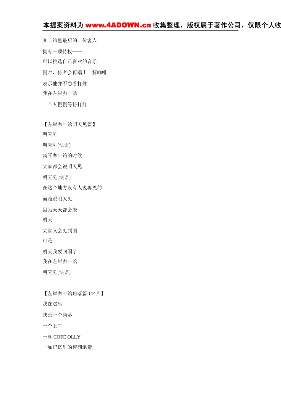 台湾奥~1.DOC_第2页