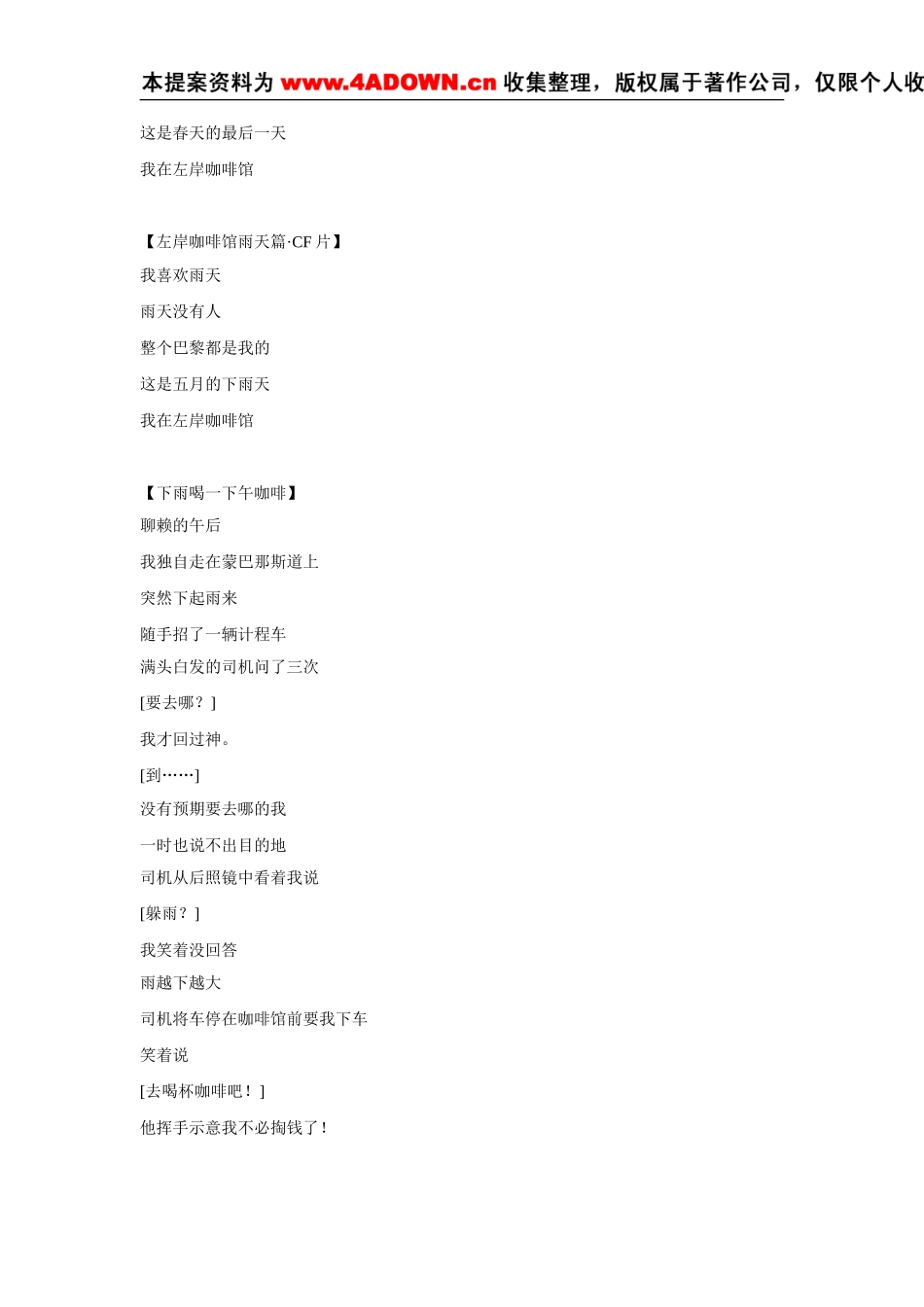 台湾奥~1.DOC_第3页