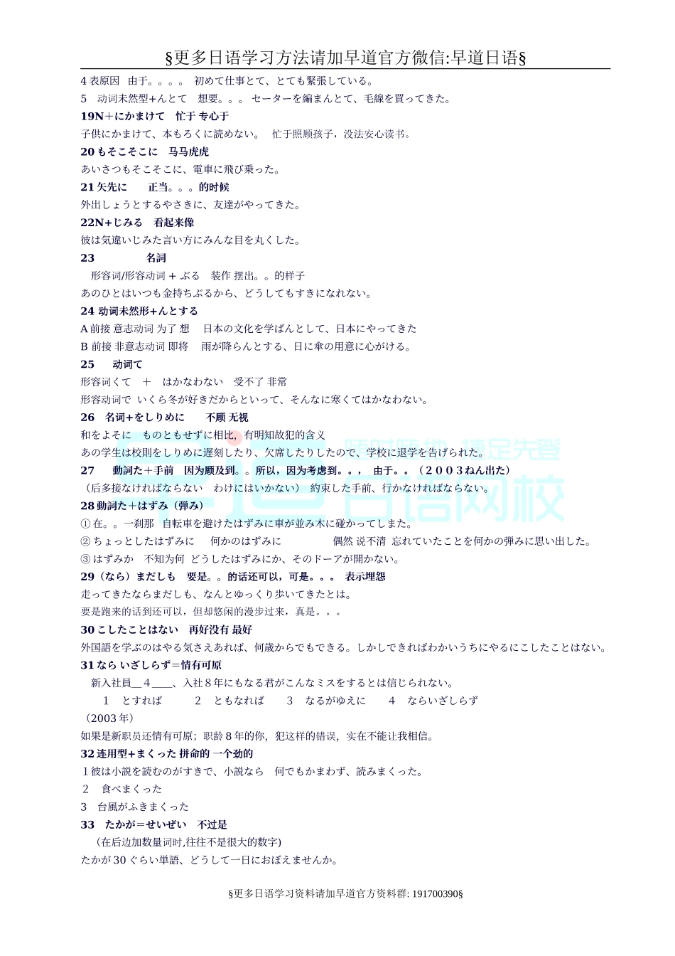 一级语法补充.doc_第2页