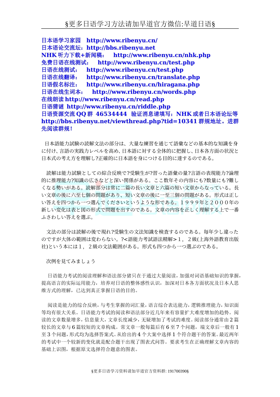 一级阅读.doc_第1页