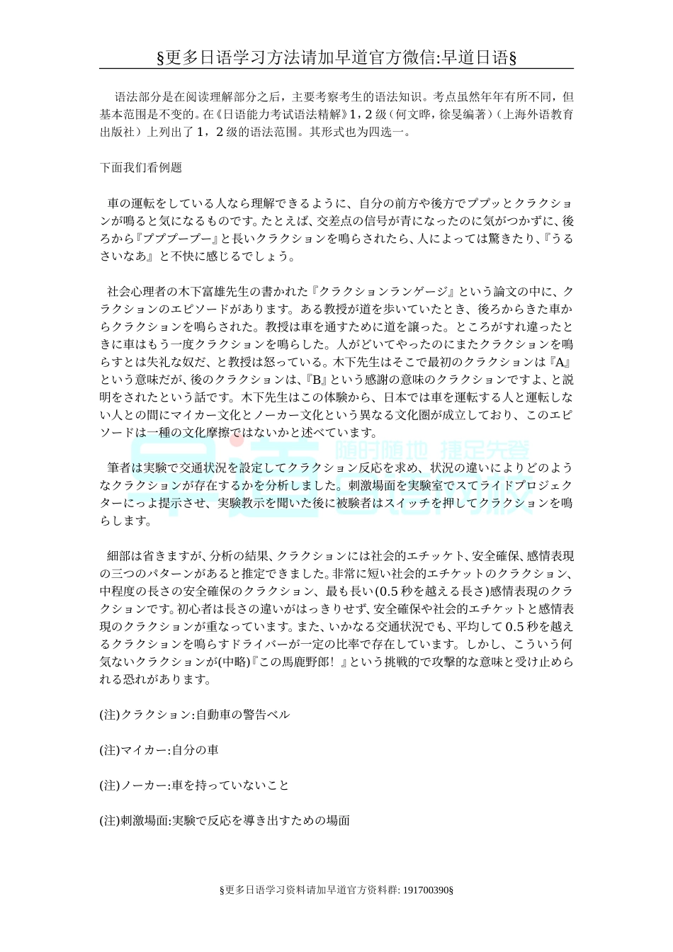 一级阅读.doc_第2页