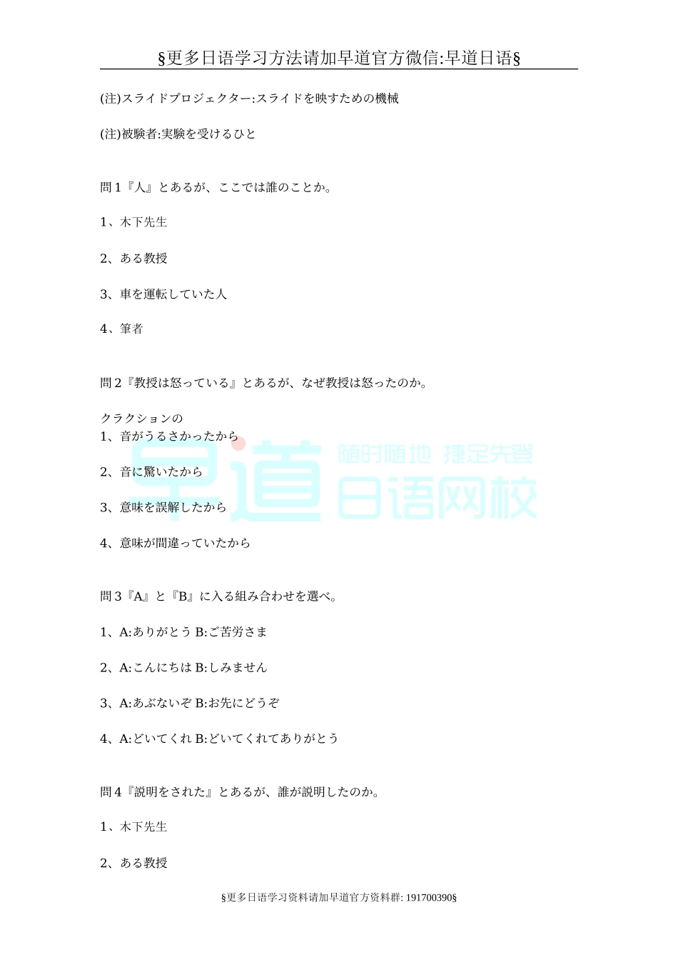 一级阅读.doc_第3页