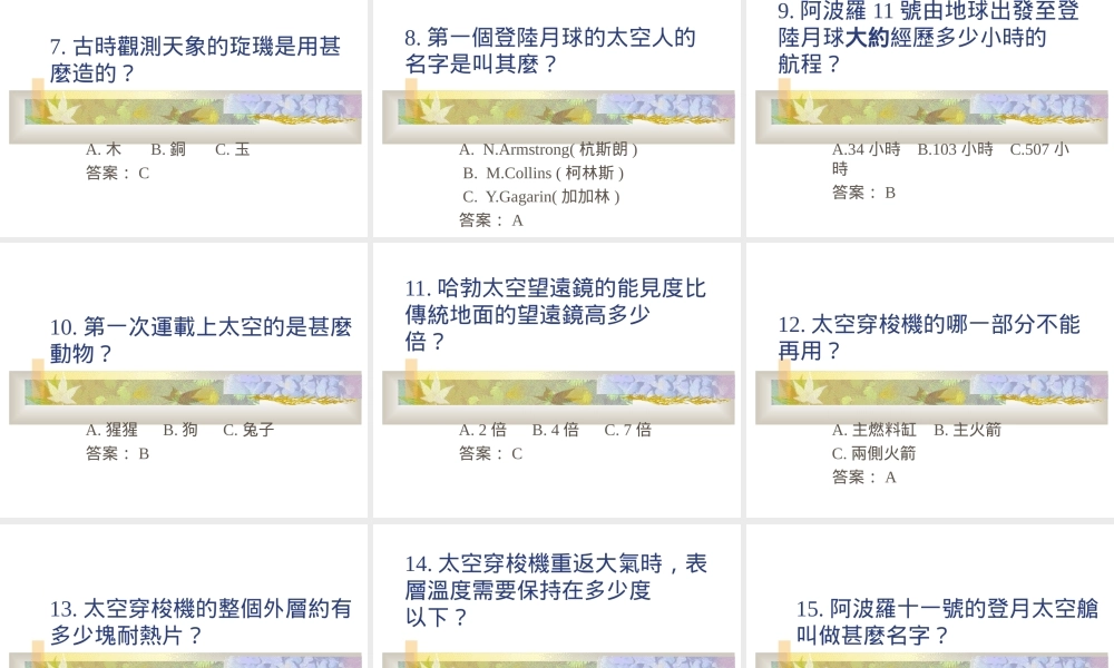 综合科学错觉.ppt