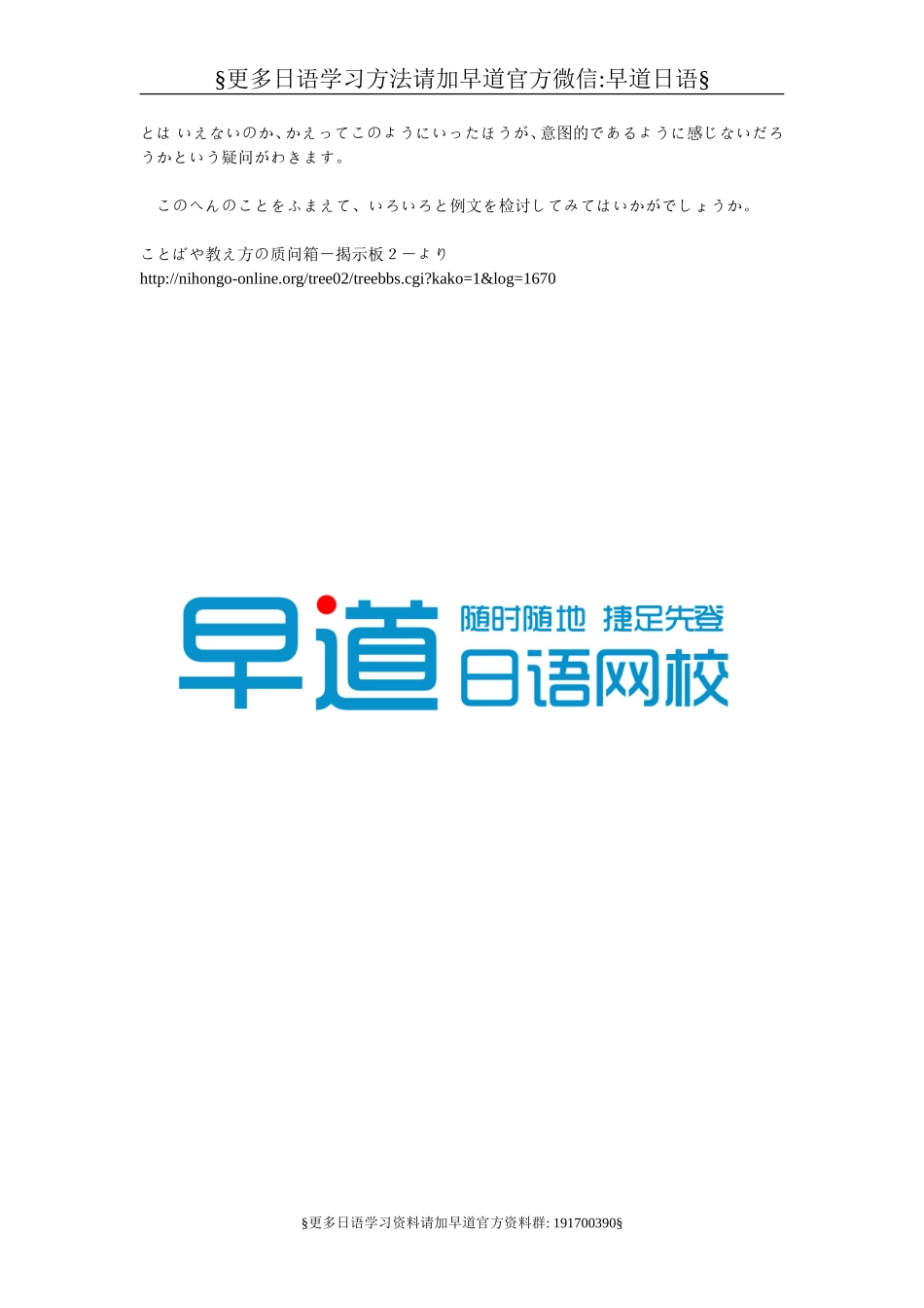 “てから”与“あとで”的异同（推荐）.doc_第3页