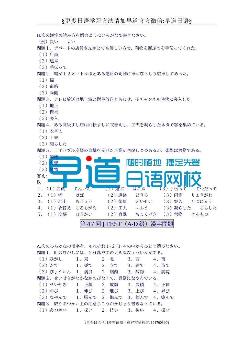 j-test真题~.doc_第1页