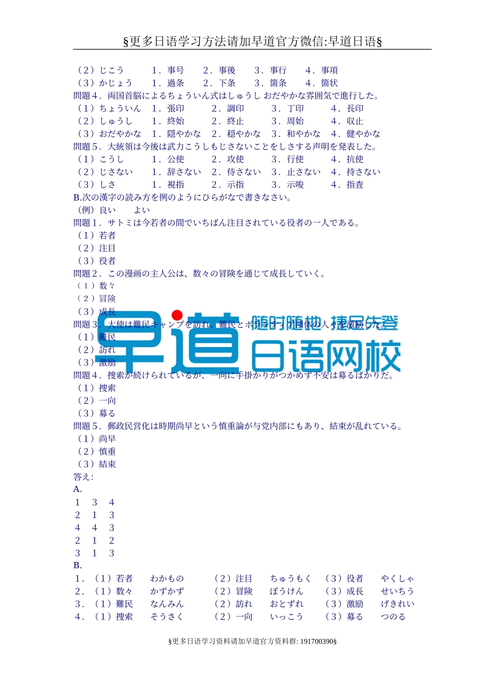 j-test真题~.doc_第2页