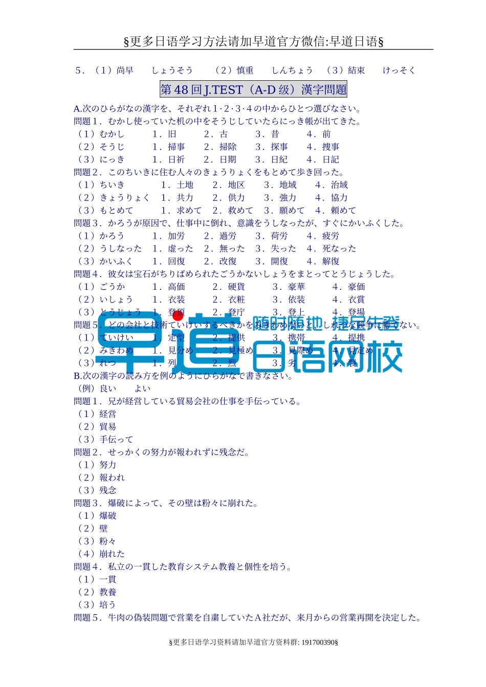 j-test真题~.doc_第3页