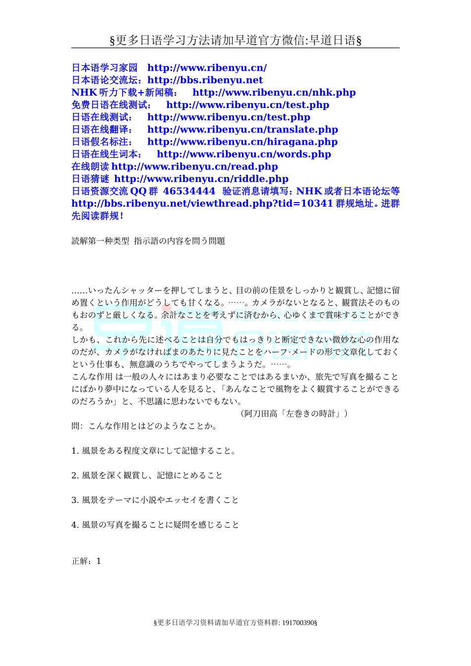 读解训练.doc_第1页