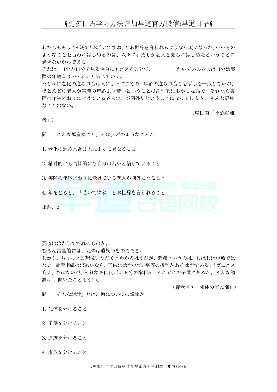 读解训练.doc_第2页