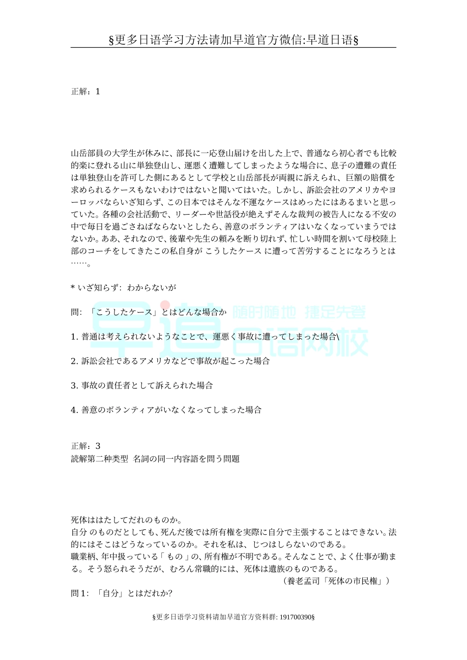 读解训练.doc_第3页