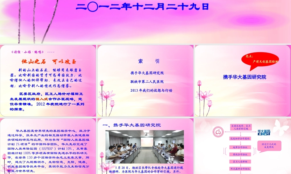 亮亮图文-医疗护士46.pptx