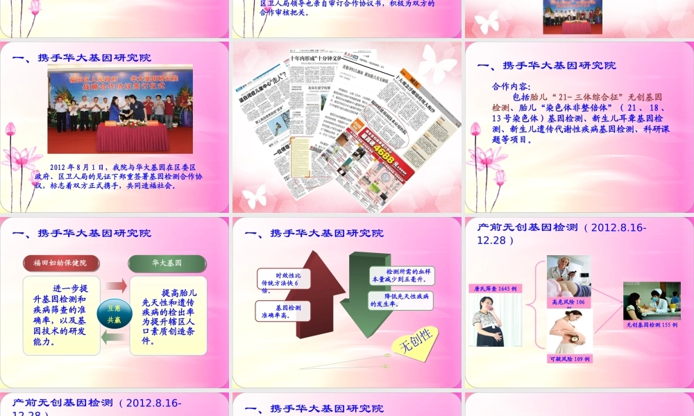 亮亮图文-医疗护士46.pptx