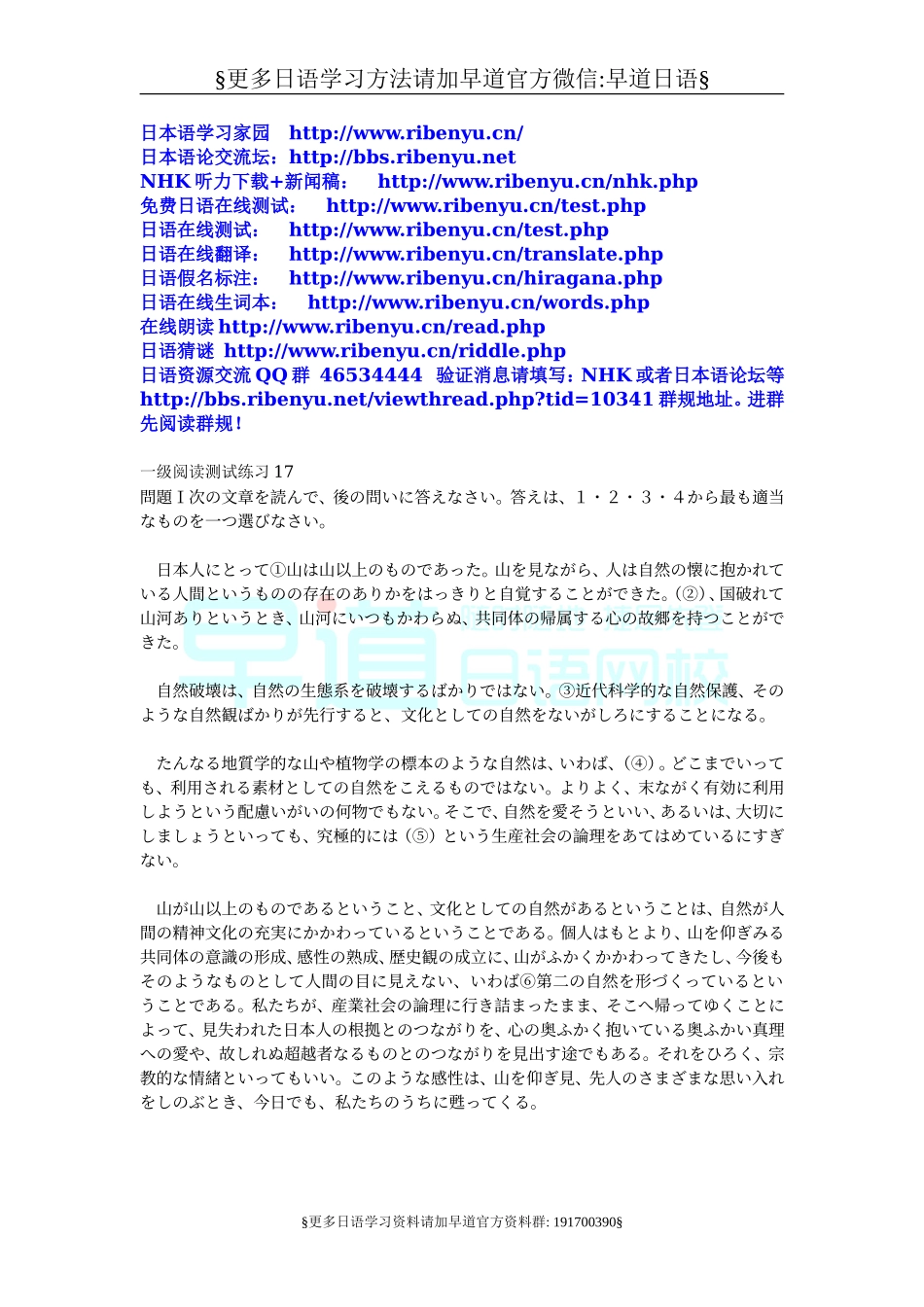 一级阅读测试练习.doc_第1页