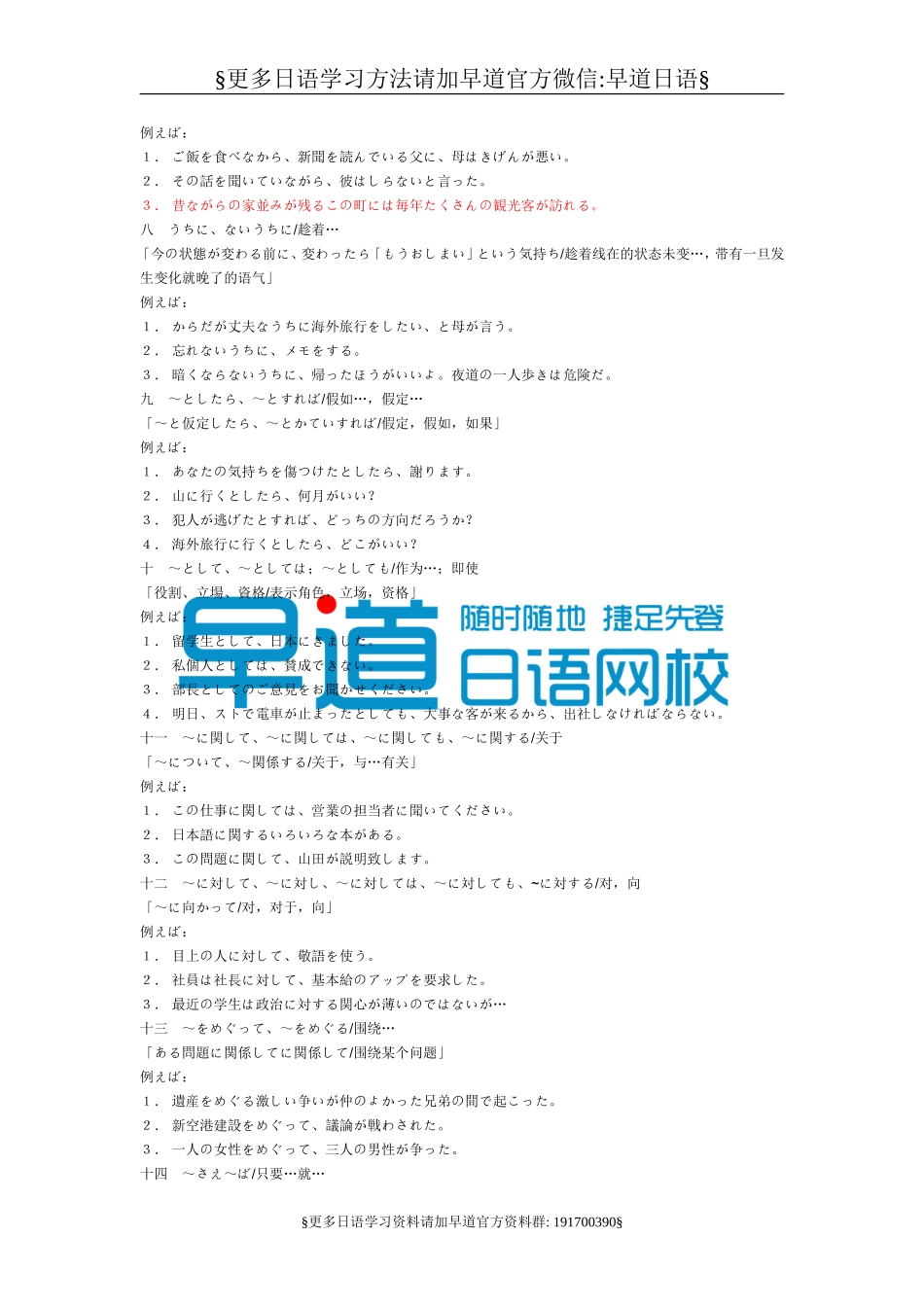 二级语法知识总结1234（推荐）.doc_第2页