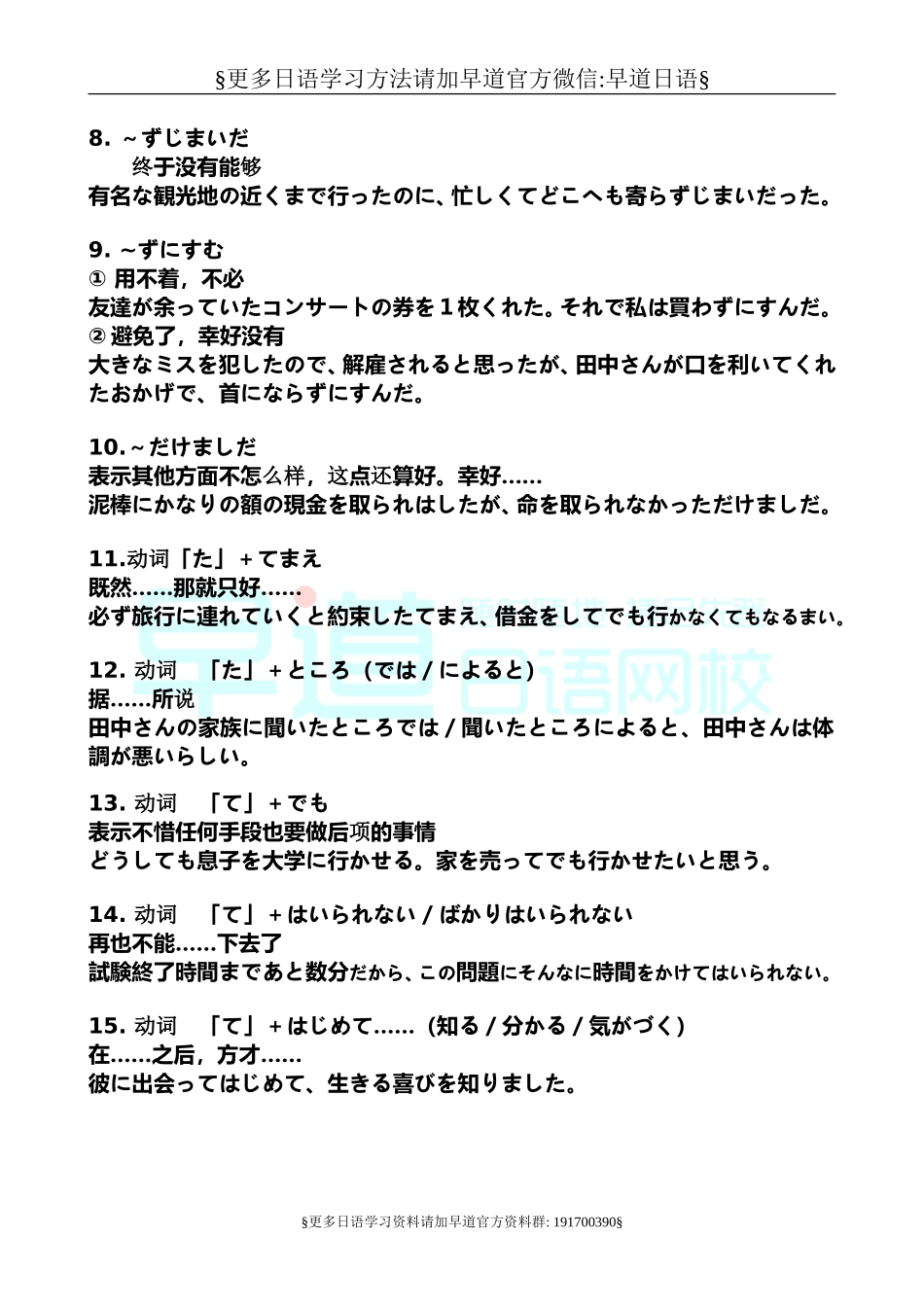 一級新増文法.doc_第2页