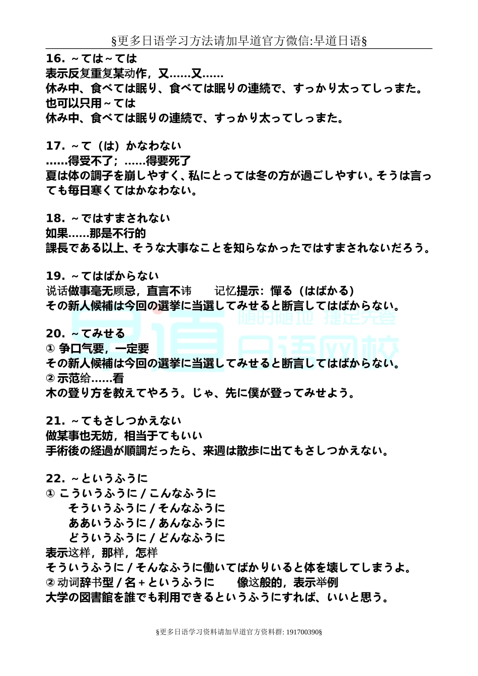 一級新増文法.doc_第3页