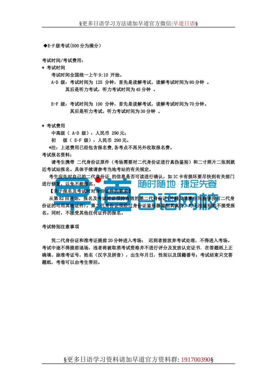 jtest考试简介（推荐）.docx_第2页