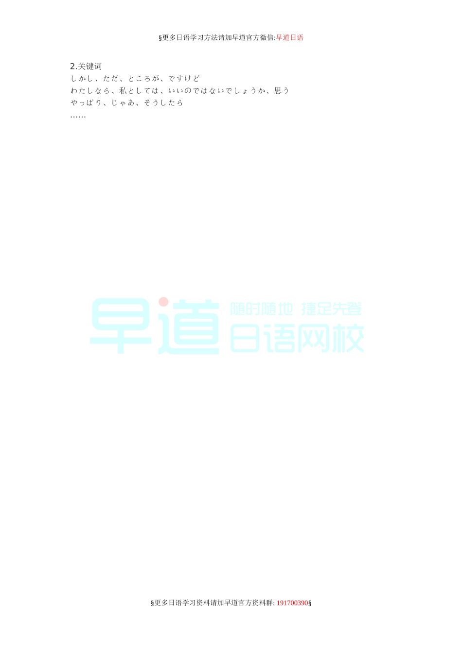 n1听力指导.doc_第3页