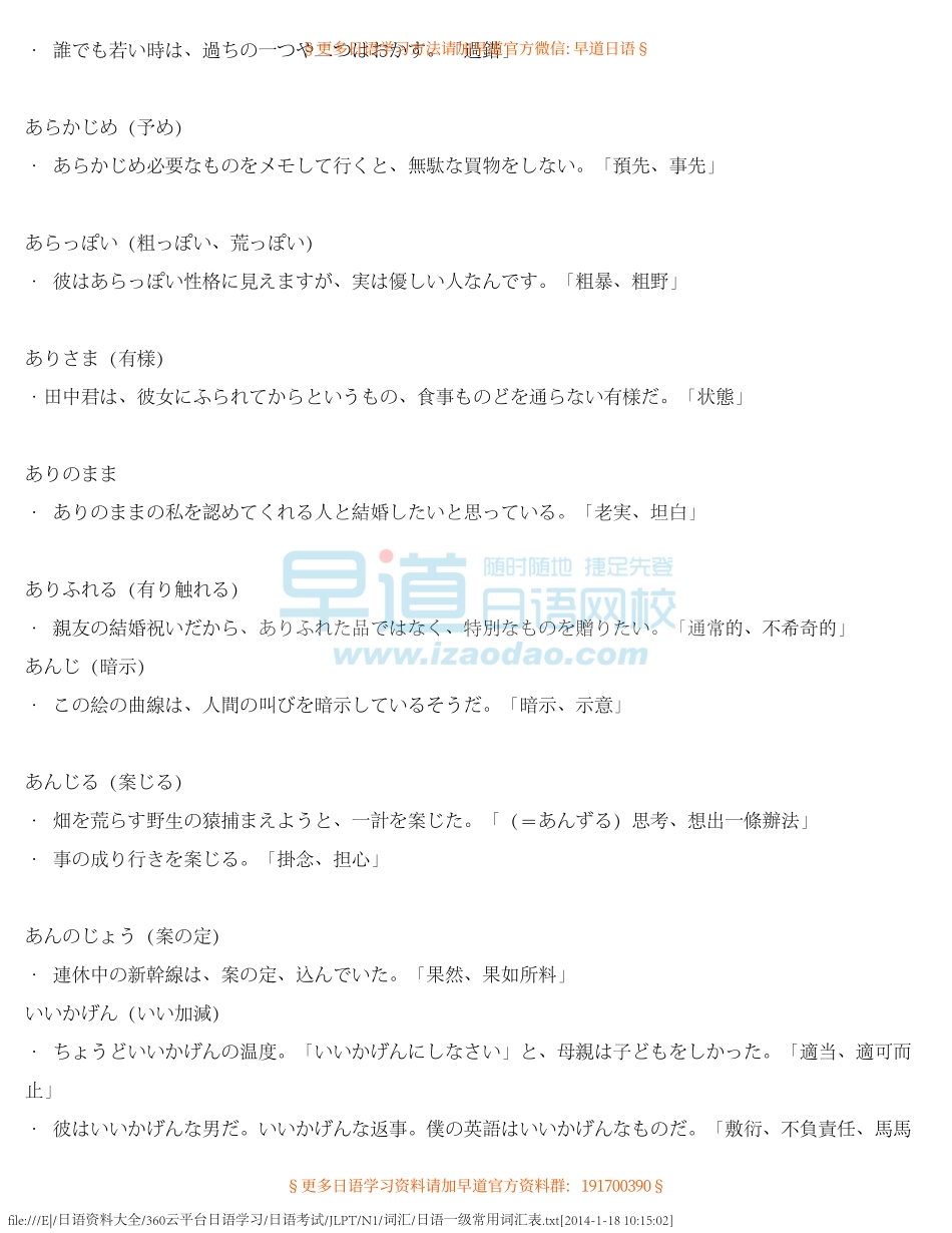 日语一级常用词汇表（推荐）.pdf_第3页