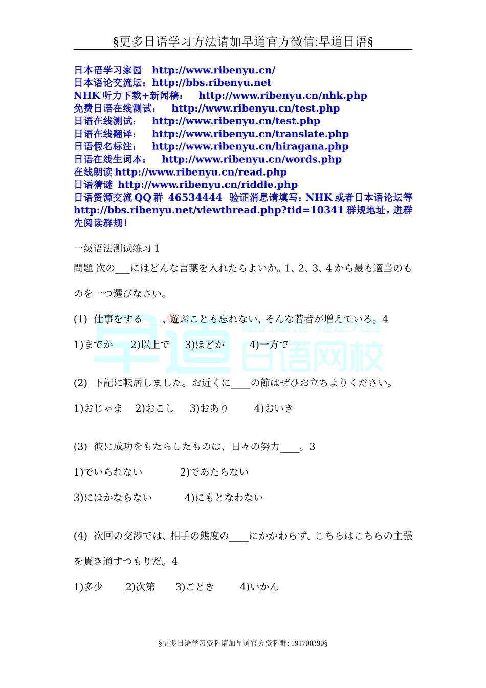 一级语法测试练习.doc_第1页