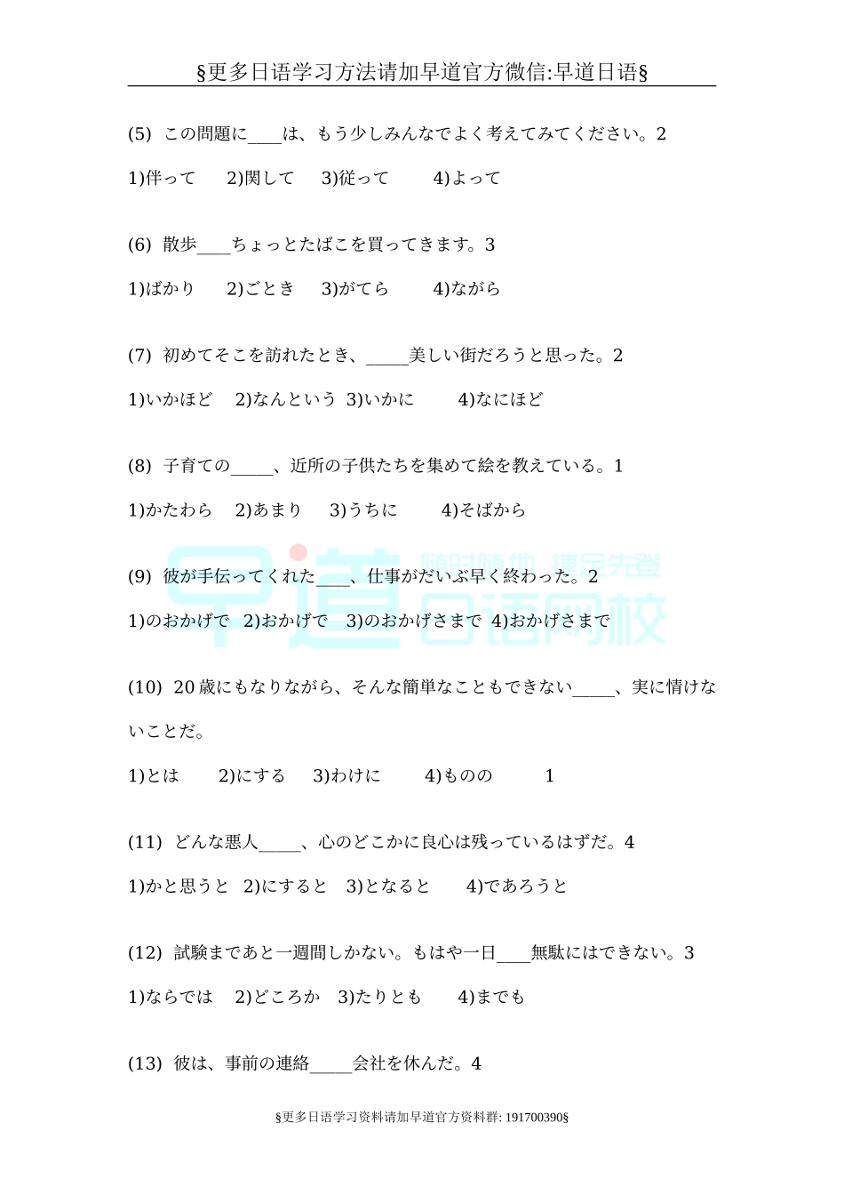 一级语法测试练习.doc_第2页