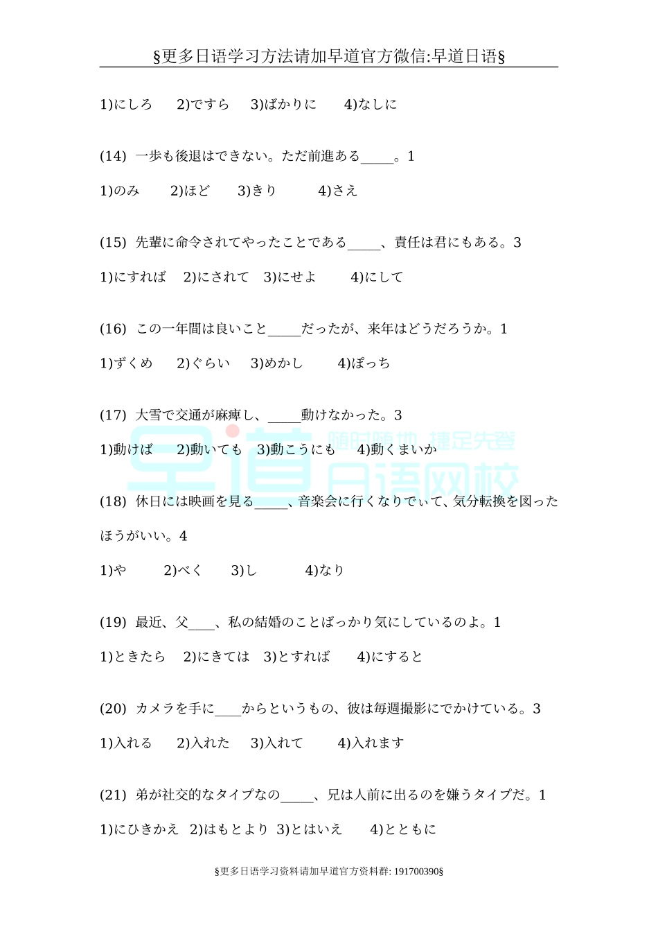 一级语法测试练习.doc_第3页