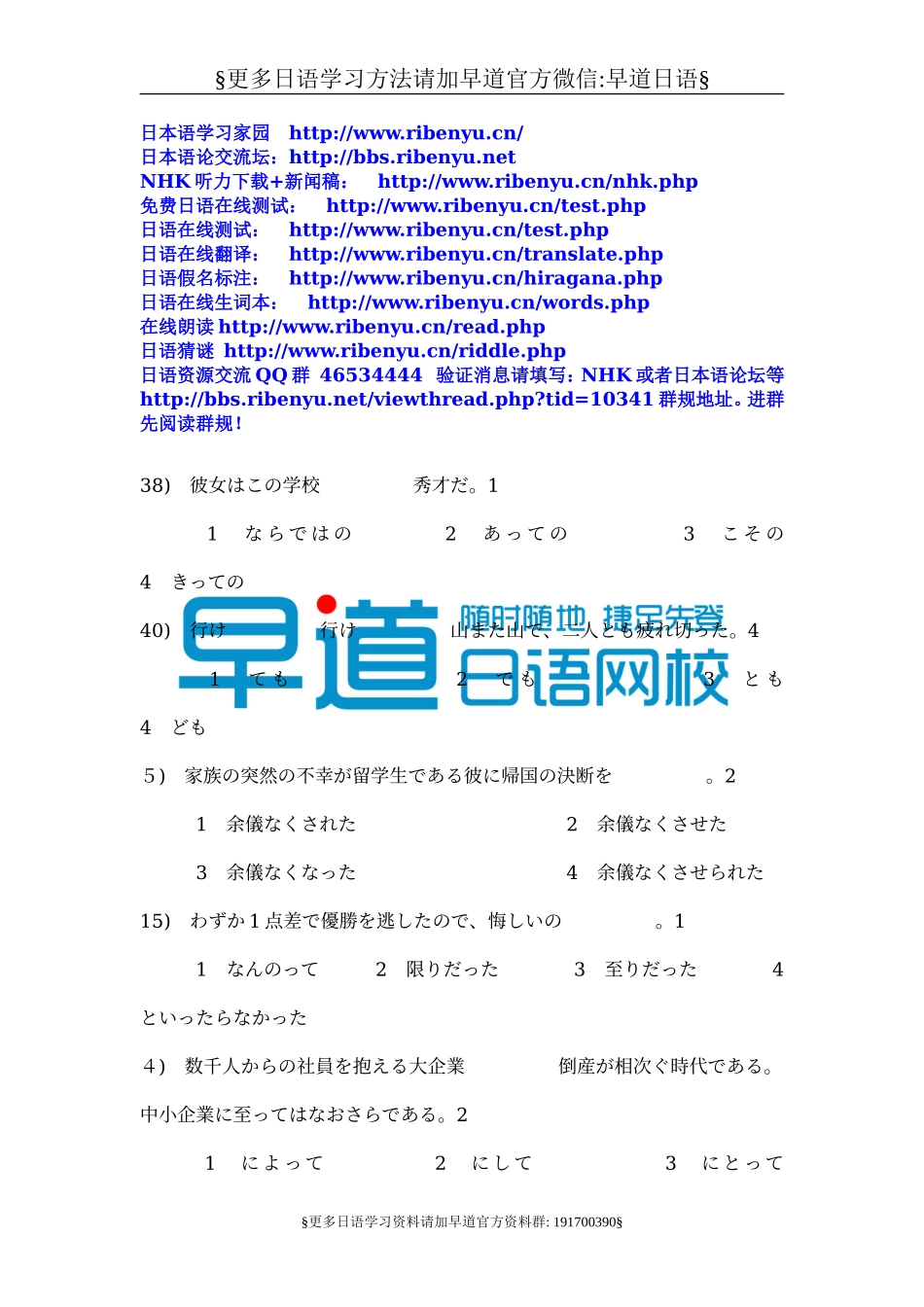 词汇错误收集.doc_第1页