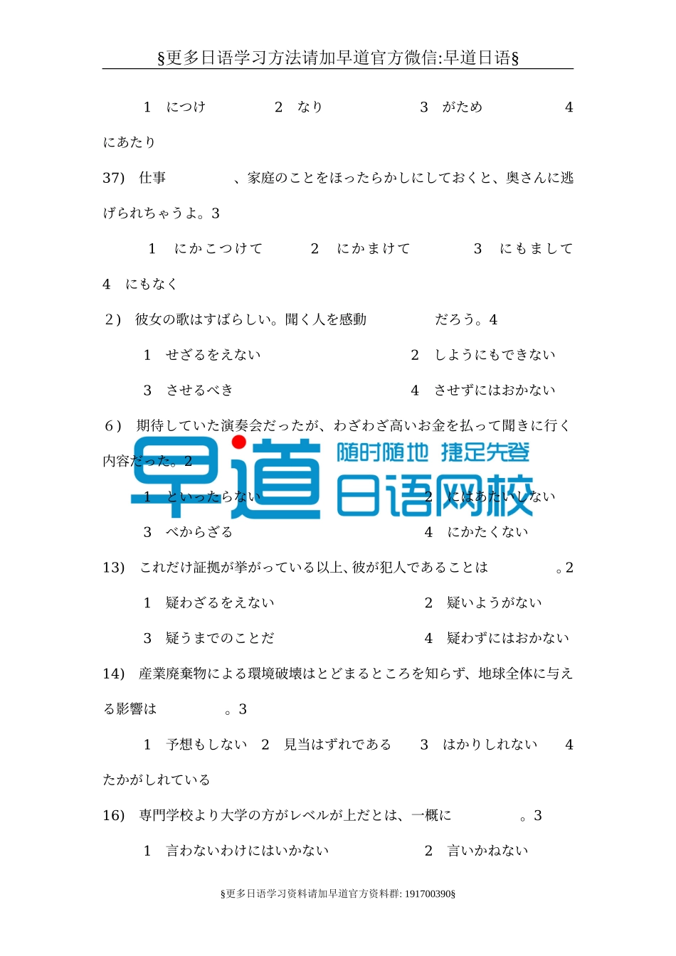 词汇错误收集.doc_第3页