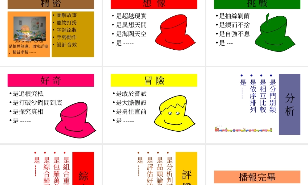 创造力和生活.ppt