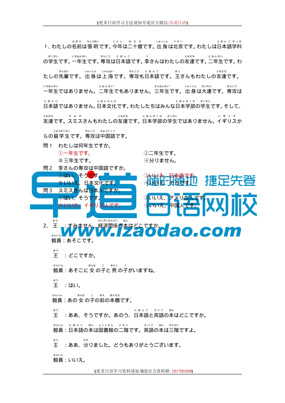 全日制单元1答案.doc_第3页