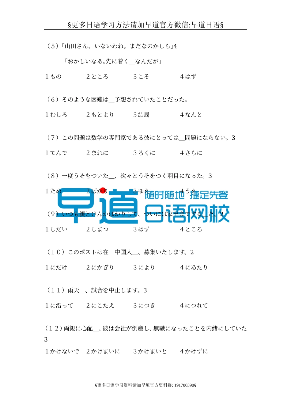 一级模拟试题.doc_第2页