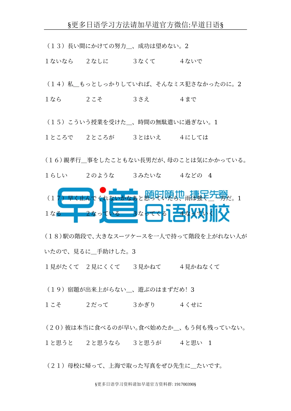 一级模拟试题.doc_第3页