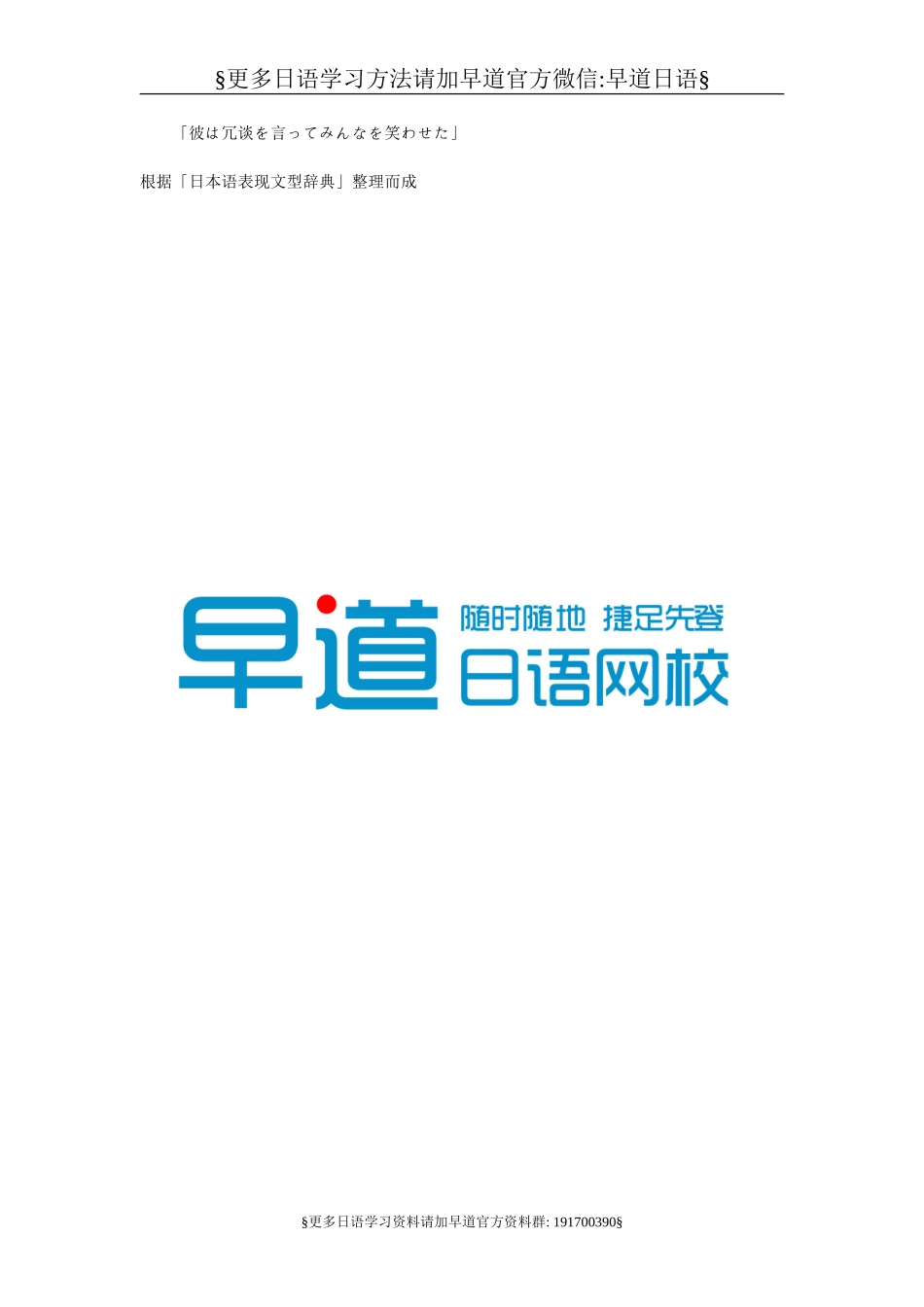 「が」与「を」的分别（推荐）.doc_第2页