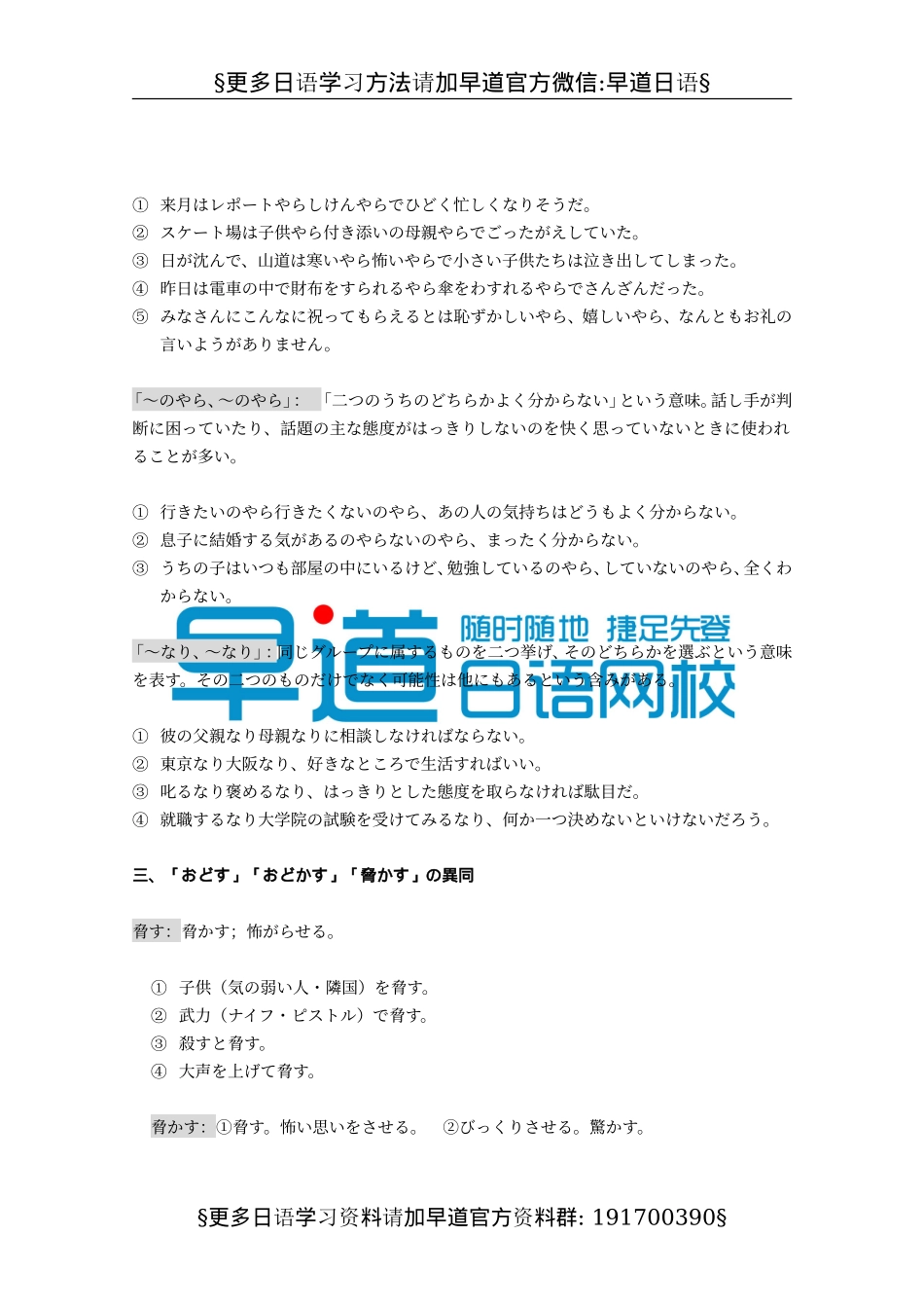 1-2级难解语法（推荐）.doc_第2页