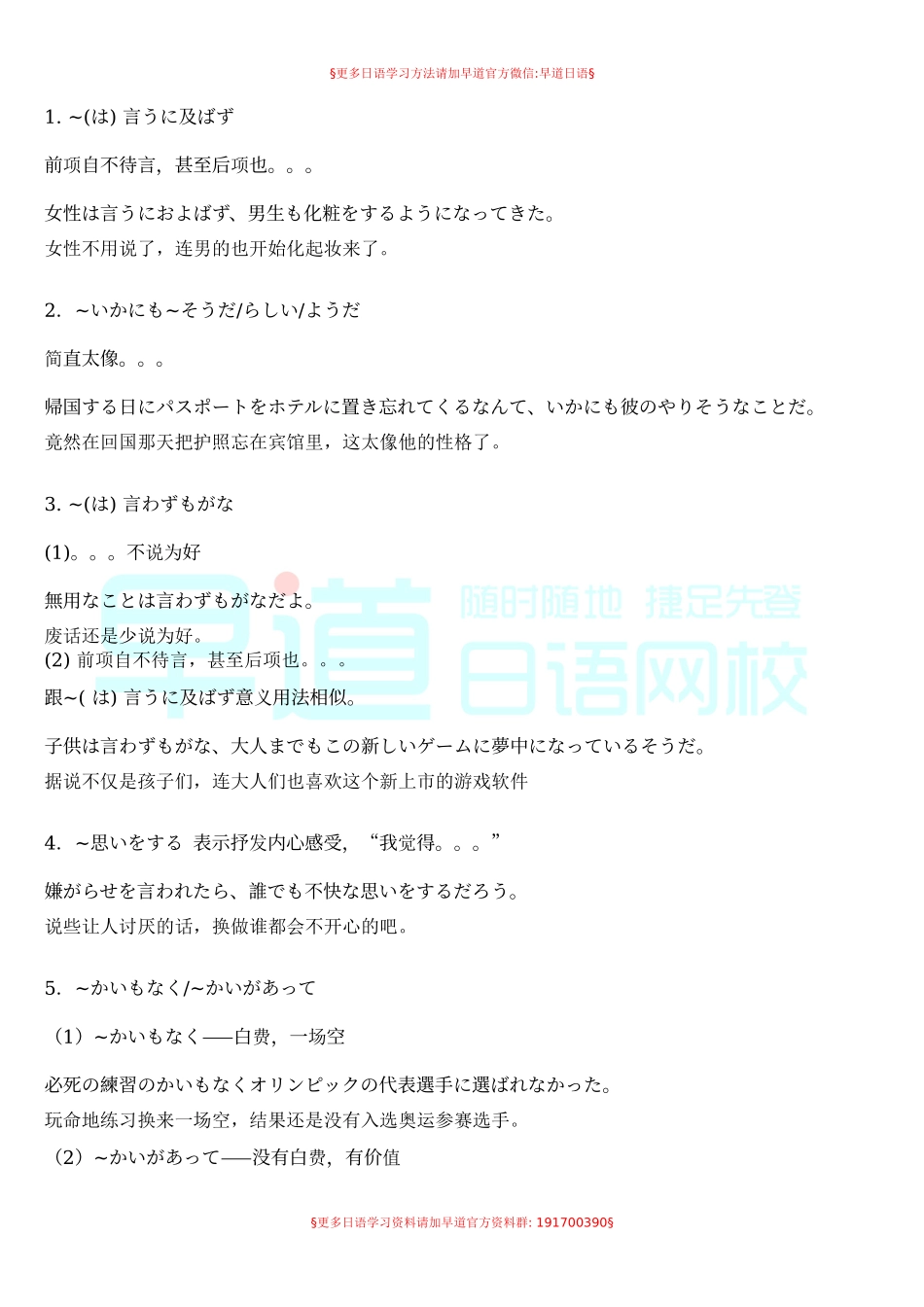 n1新增语法.doc_第1页