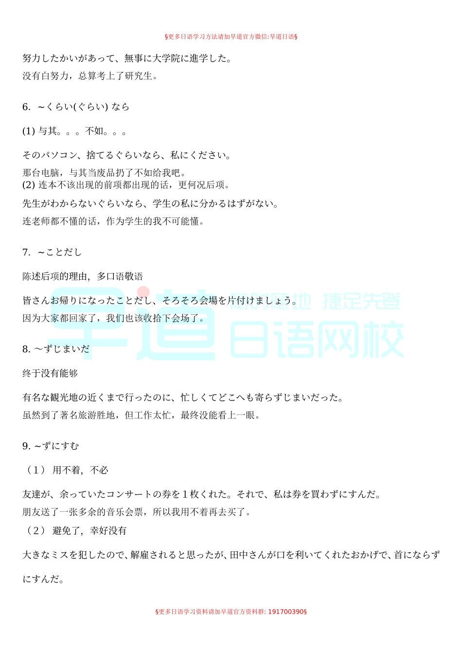 n1新增语法.doc_第2页