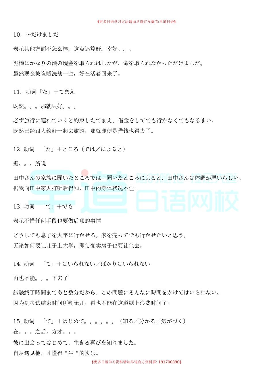 n1新增语法.doc_第3页