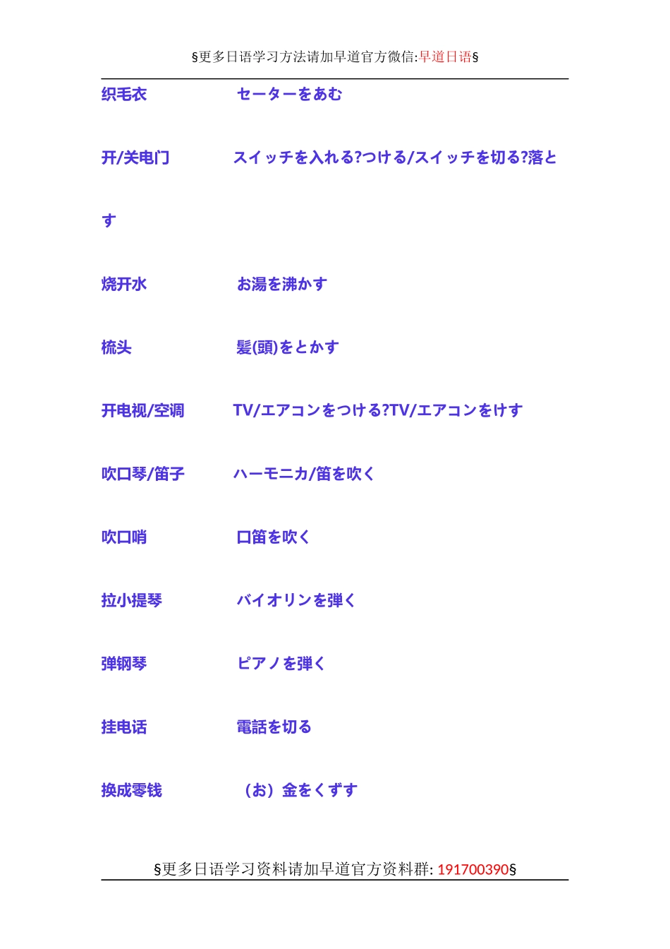 比较难翻译出的日语短语（推荐）.docx_第3页