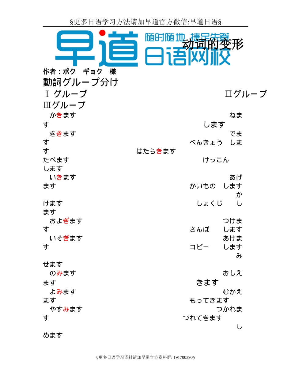 动词的变形.doc_第1页