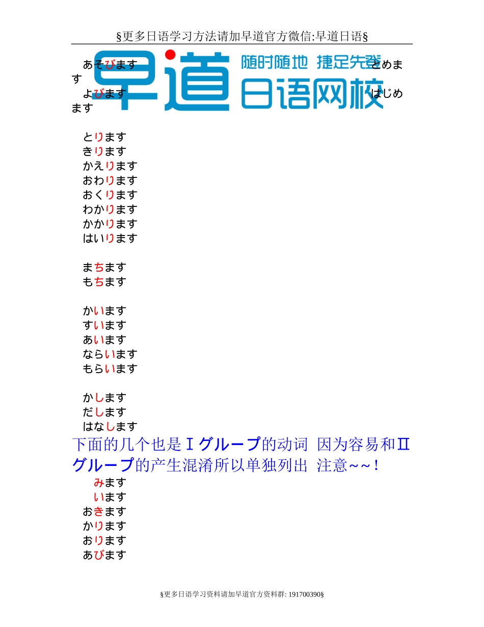 动词的变形.doc_第2页